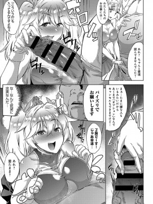 COMIC アンスリウム 2018年4月号_182