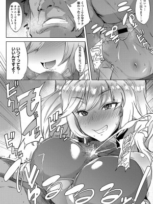 COMIC アンスリウム 2018年4月号_185