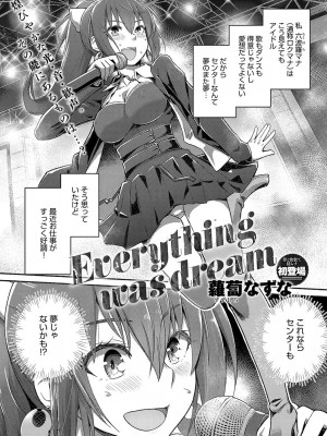 COMIC アンスリウム 2018年4月号_204