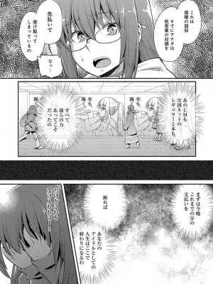 COMIC アンスリウム 2018年4月号_208
