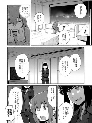 COMIC アンスリウム 2018年4月号_209