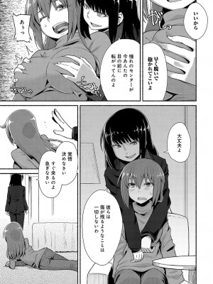 COMIC アンスリウム 2018年4月号_210