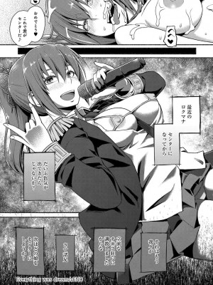 COMIC アンスリウム 2018年4月号_227