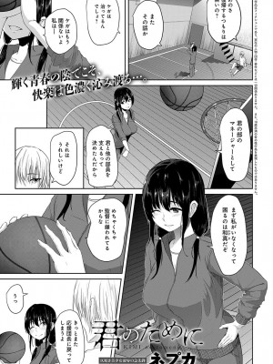 COMIC アンスリウム 2018年4月号_228