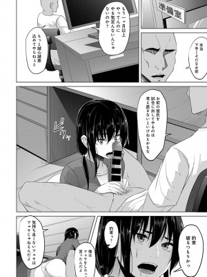 COMIC アンスリウム 2018年4月号_231