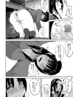 COMIC アンスリウム 2018年4月号_233