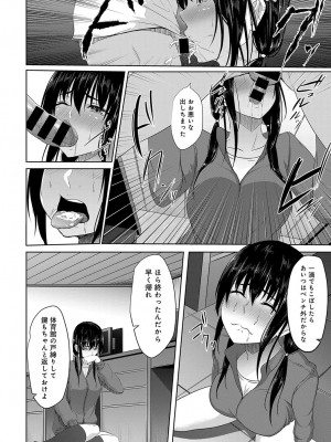 COMIC アンスリウム 2018年4月号_235