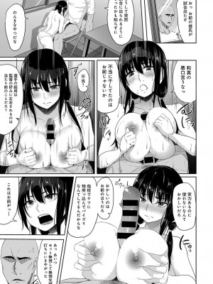 COMIC アンスリウム 2018年4月号_238