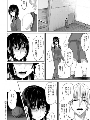 COMIC アンスリウム 2018年4月号_251