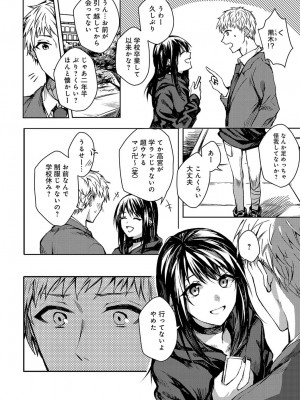 COMIC アンスリウム 2018年4月号_255