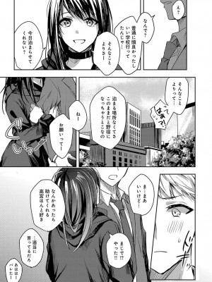 COMIC アンスリウム 2018年4月号_256