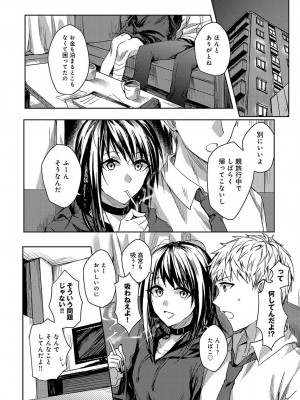 COMIC アンスリウム 2018年4月号_257