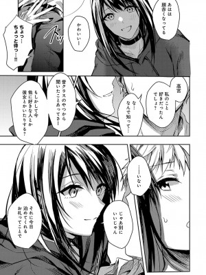 COMIC アンスリウム 2018年4月号_260