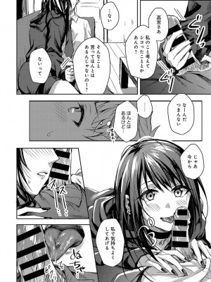 COMIC アンスリウム 2018年4月号_261