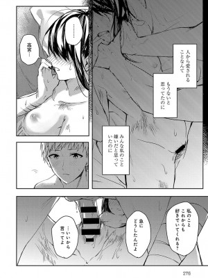 COMIC アンスリウム 2018年4月号_275