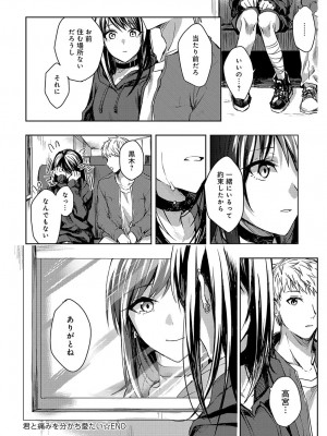 COMIC アンスリウム 2018年4月号_279