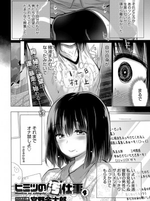 COMIC アンスリウム 2018年4月号_281