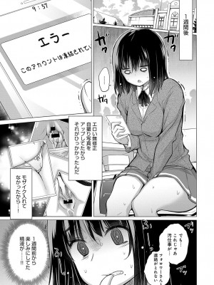 COMIC アンスリウム 2018年4月号_282