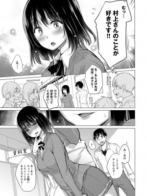 COMIC アンスリウム 2018年4月号_284