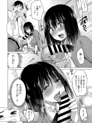 COMIC アンスリウム 2018年4月号_285