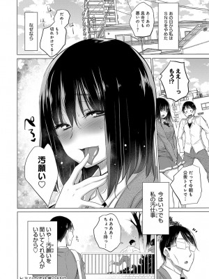 COMIC アンスリウム 2018年4月号_295