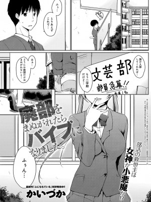 COMIC アンスリウム 2018年4月号_298