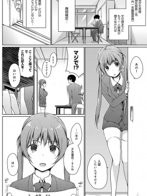 COMIC アンスリウム 2018年4月号_299