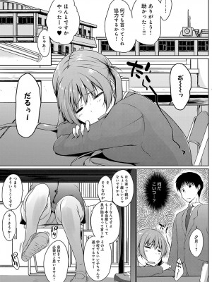 COMIC アンスリウム 2018年4月号_300