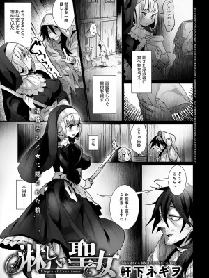 COMIC アンスリウム 2018年4月号_320