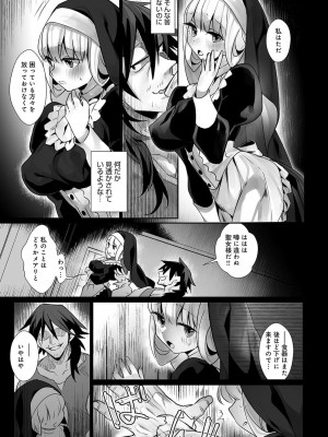 COMIC アンスリウム 2018年4月号_322