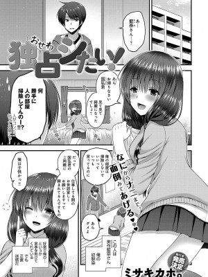 COMIC アンスリウム 2018年4月号_342
