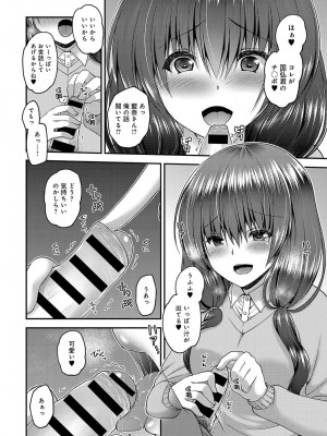 COMIC アンスリウム 2018年4月号_345