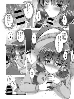 COMIC アンスリウム 2018年4月号_347