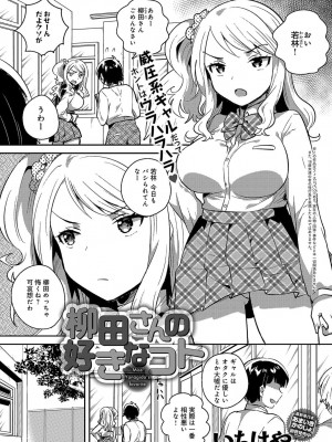 COMIC アンスリウム 2018年4月号_370
