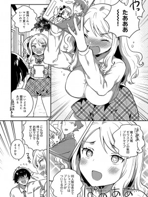 COMIC アンスリウム 2018年4月号_371