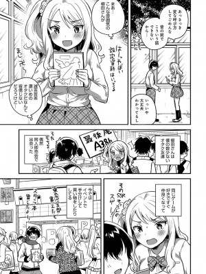 COMIC アンスリウム 2018年4月号_372