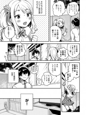 COMIC アンスリウム 2018年4月号_374