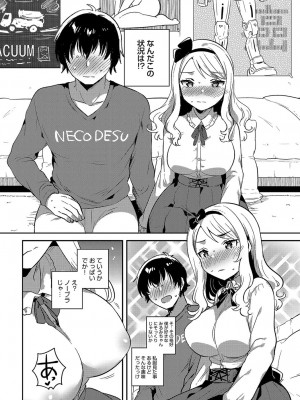 COMIC アンスリウム 2018年4月号_375