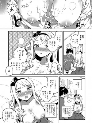COMIC アンスリウム 2018年4月号_380