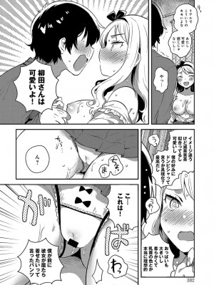 COMIC アンスリウム 2018年4月号_381