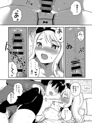 COMIC アンスリウム 2018年4月号_384