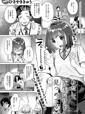 COMIC アンスリウム 2018年4月号_392