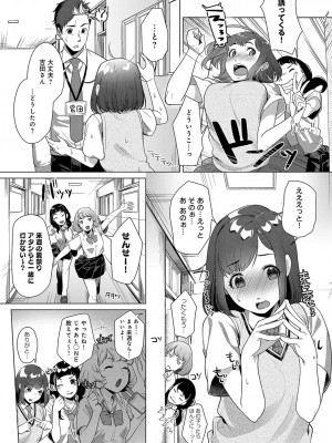 COMIC アンスリウム 2018年4月号_394