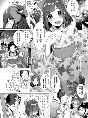 COMIC アンスリウム 2018年4月号_395
