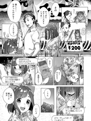 COMIC アンスリウム 2018年4月号_396