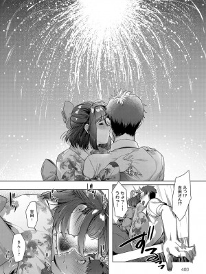 COMIC アンスリウム 2018年4月号_399