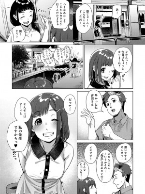 COMIC アンスリウム 2018年4月号_411