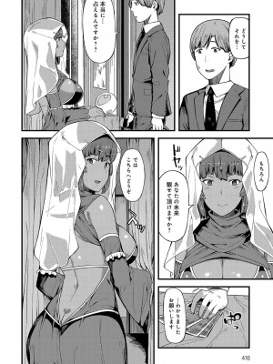 COMIC アンスリウム 2018年4月号_415