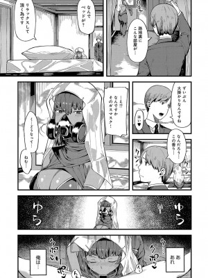 COMIC アンスリウム 2018年4月号_416