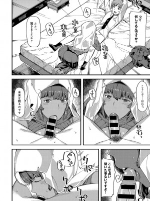 COMIC アンスリウム 2018年4月号_417